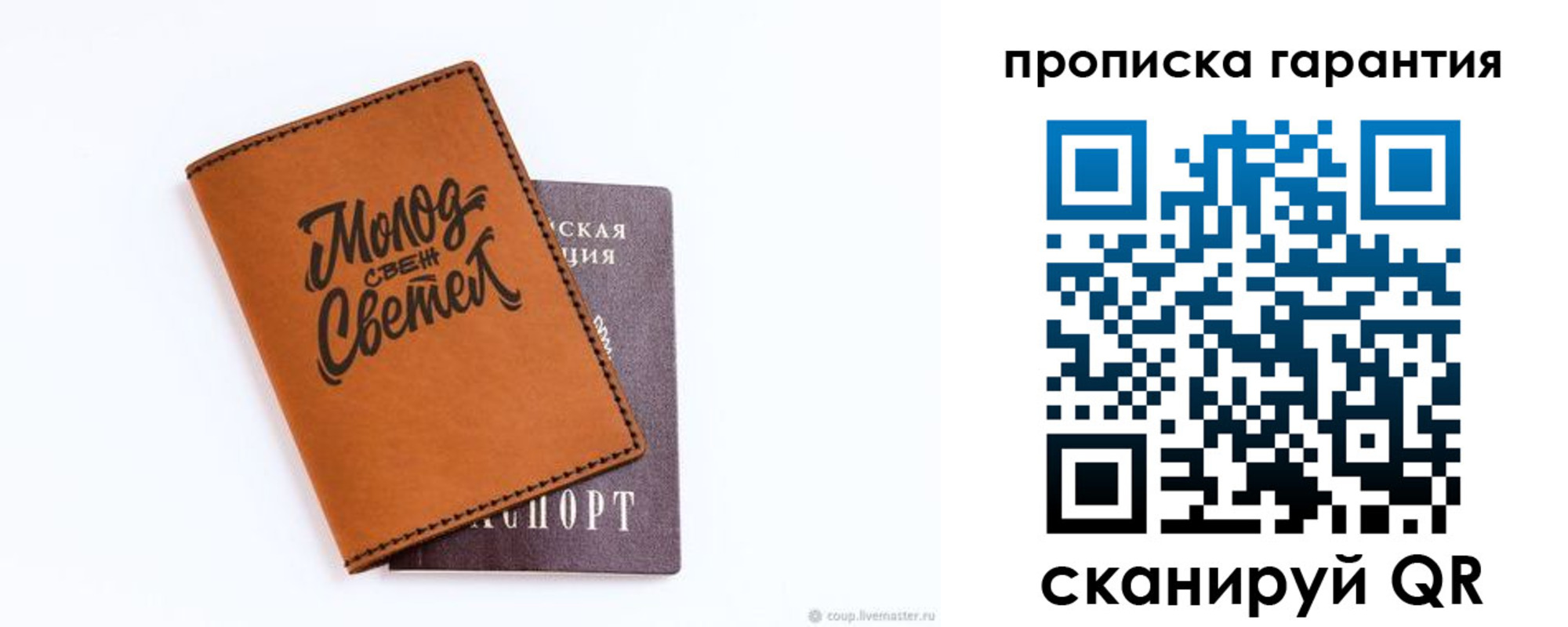 прописка для кредита в Краснокамске