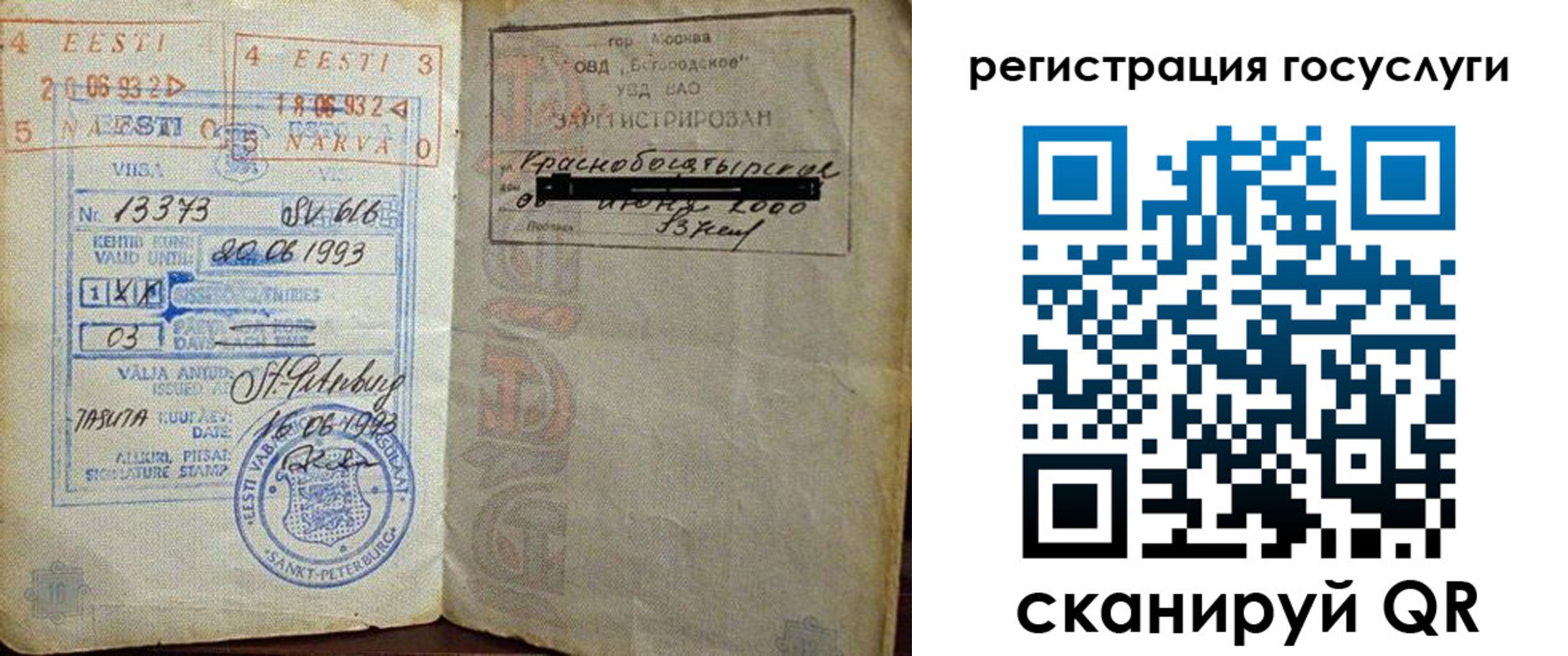 временная регистрация для школы в Краснокамске
